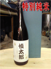 【敬老の日】オリジナルラベル酒　特別純米　1800ml